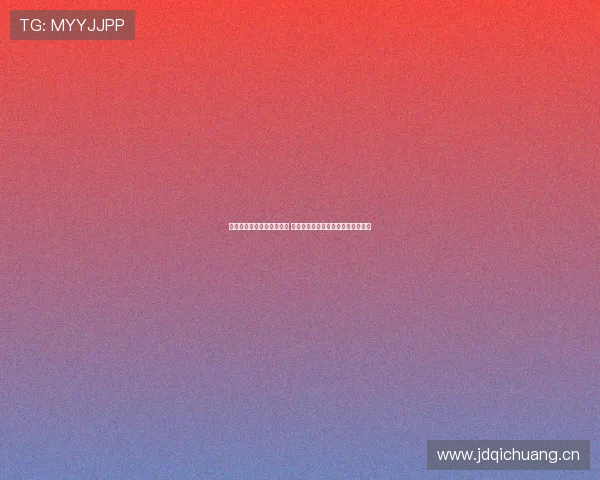 蒂尔曼：我们本有机会赢球 被扳平不应仅归咎于球队动荡期因素