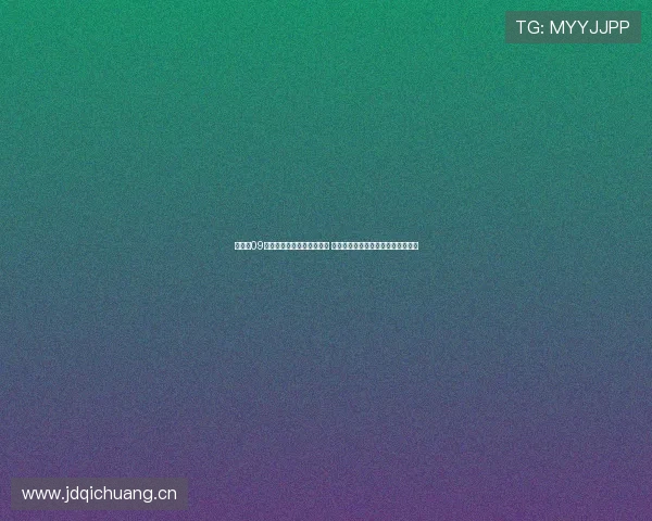 北青：09国少新人多为全运会优胜者 热身赛对阵印度朝鲜具备战略性意图