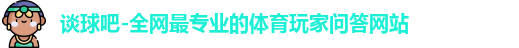 tqb谈球吧